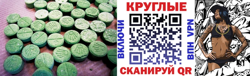 Купить  Сертолово  Ecstasy диски 