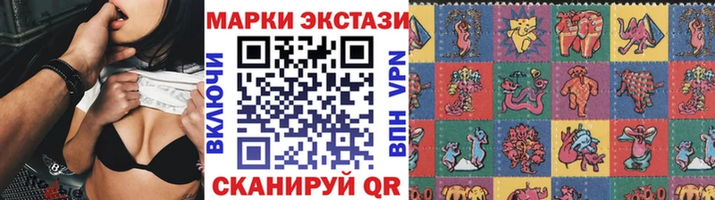Наркотические марки 1500мкг  Купить закладки  Сертолово 